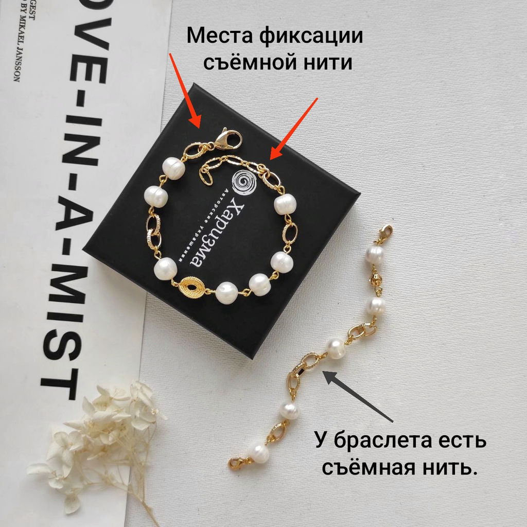 Браслет - трансформер из жемчуга в позолоченой фурнитуре Харизма