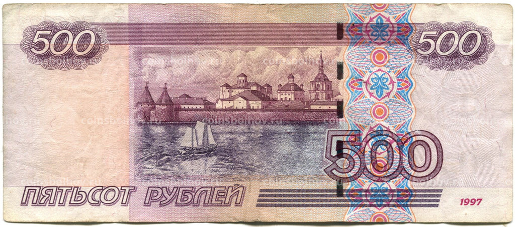 Банкнота 500 рублей 1997 года (модификация 2004 года)