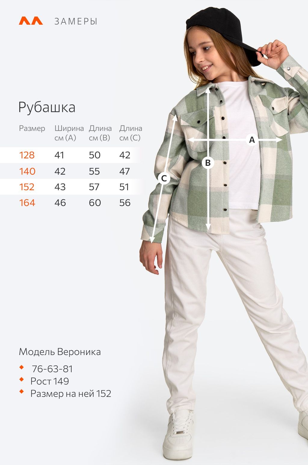 Теплая рубашка оверсайз для девочки Happyfox - Happy fox фото 2