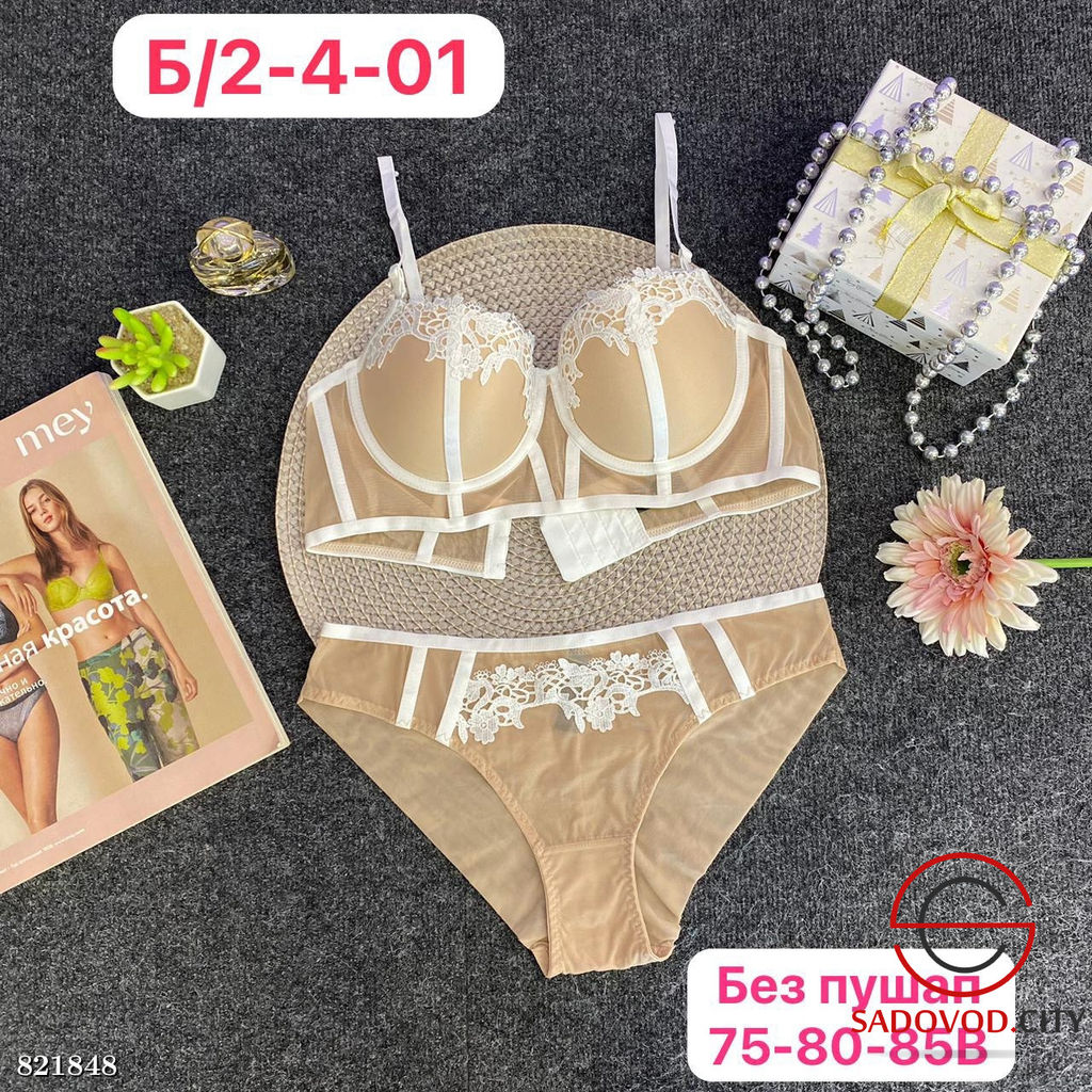 Комплект женского нижнего белья