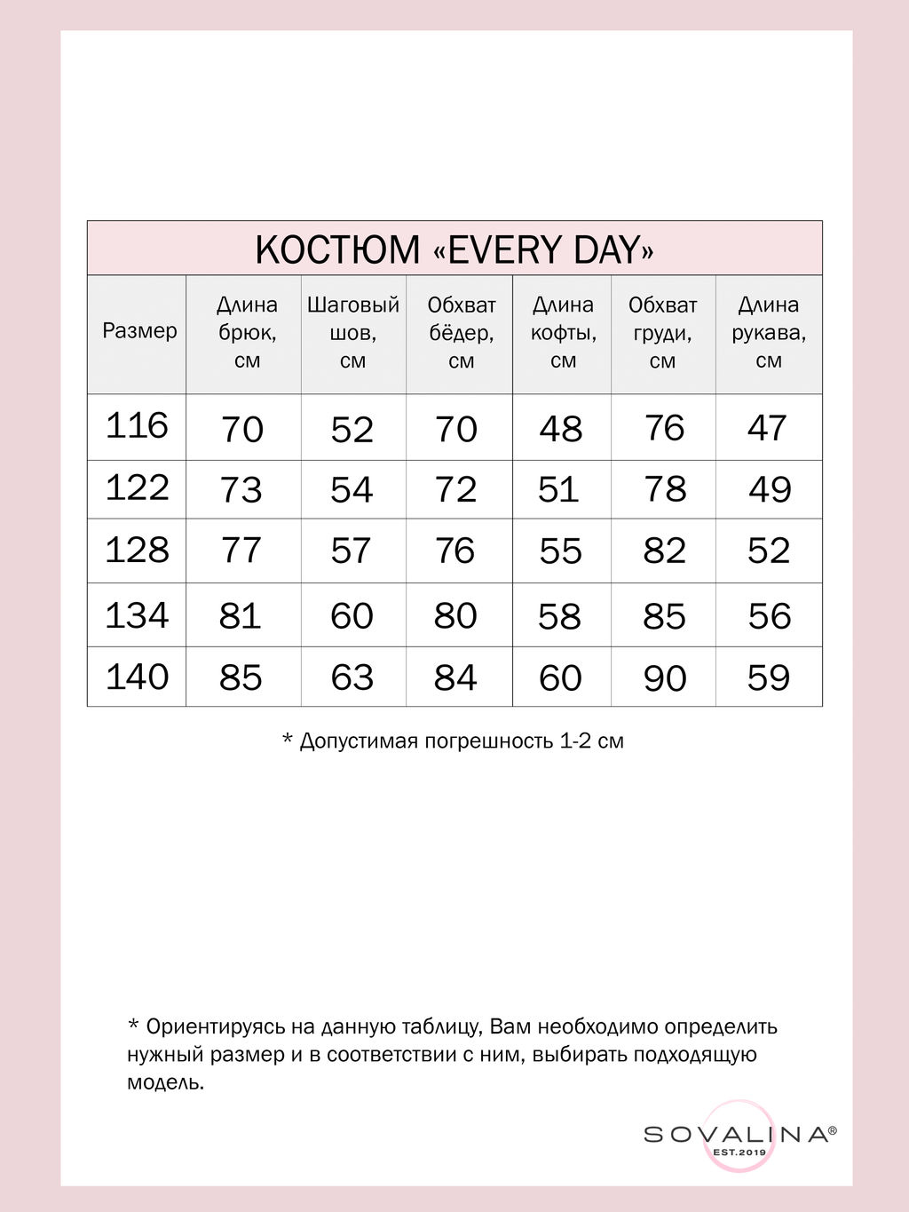 Костюм Everyday слива - Sovalina фото 4