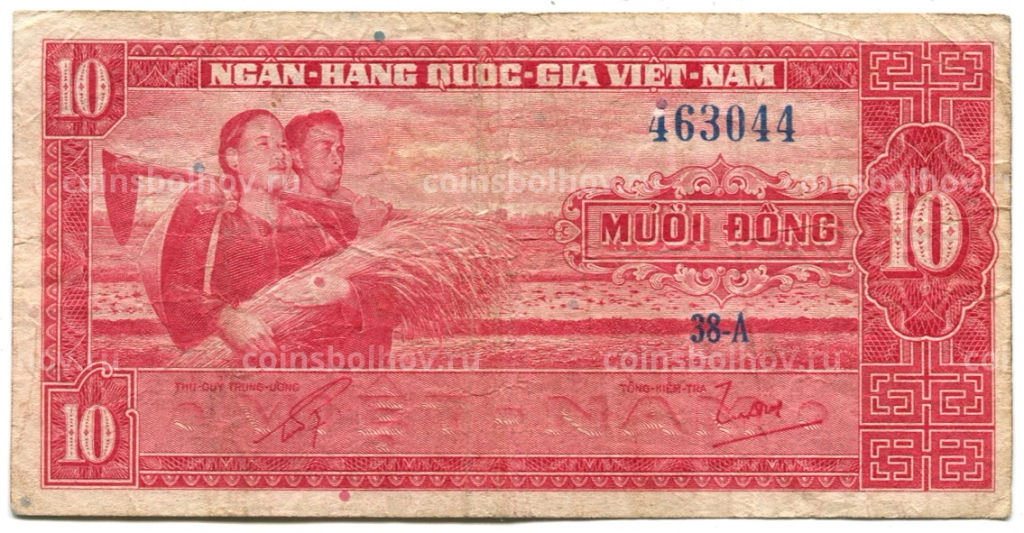 10 донг 1962 года Южный Вьетнам