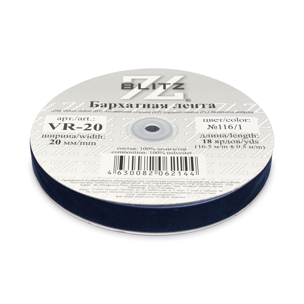 BLITZ бархатная лента VR-20 20 мм 16.5 м 0.5 м