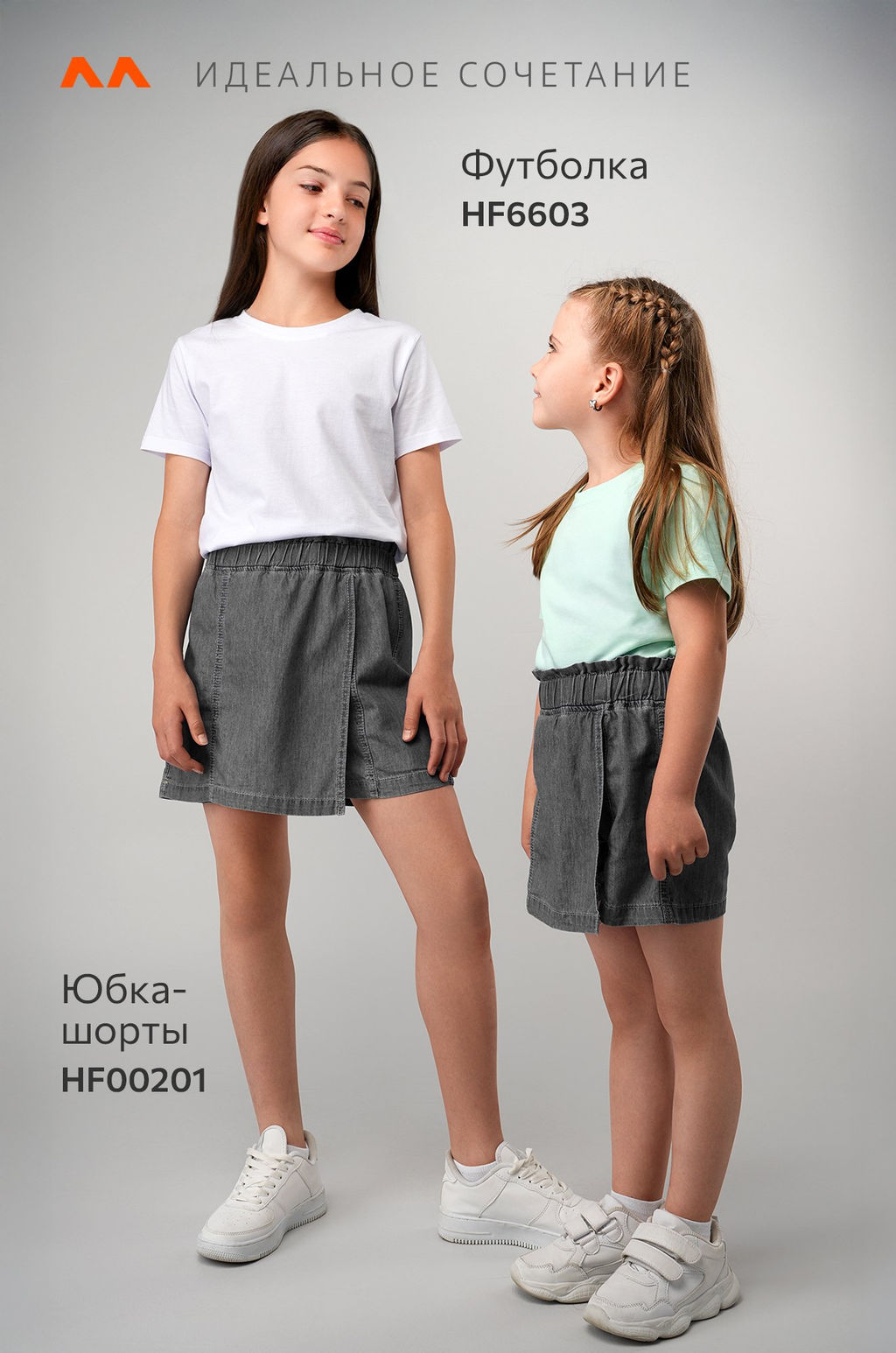 Джинсовая юбка-шорты для девочки Happyfox