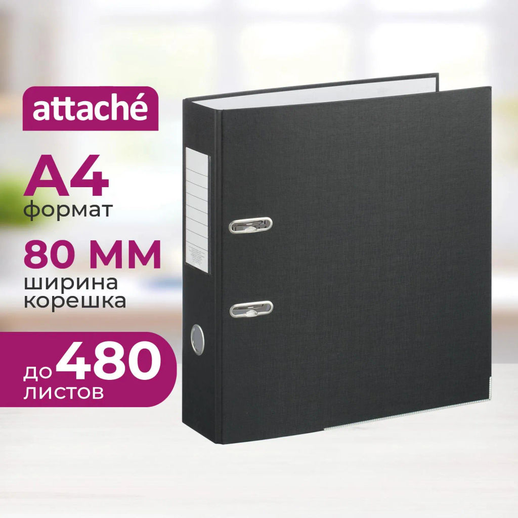 Папка-регистратор ,80 мм Элементари,черны Экономи,мет уголк,ПБП1,карм.кор - Attache фото 2