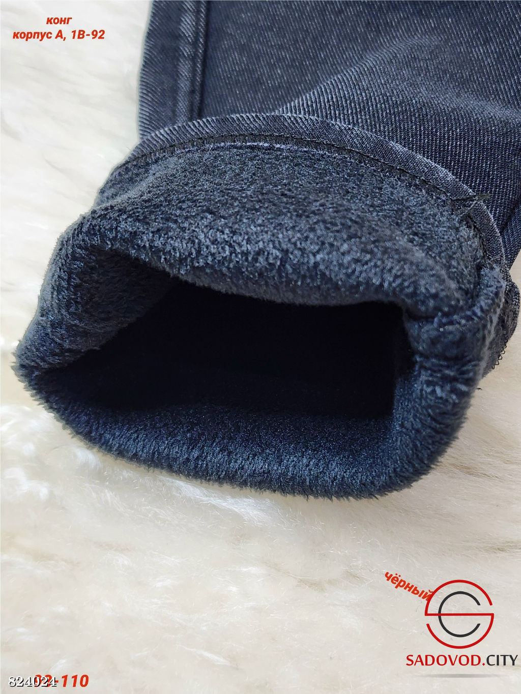 Детские брюки с начёсом