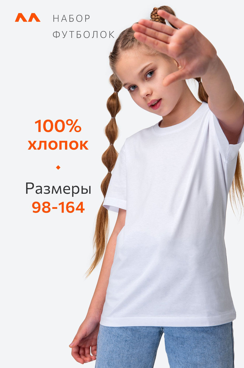 Набор детских футболок 3 шт. Happyfox