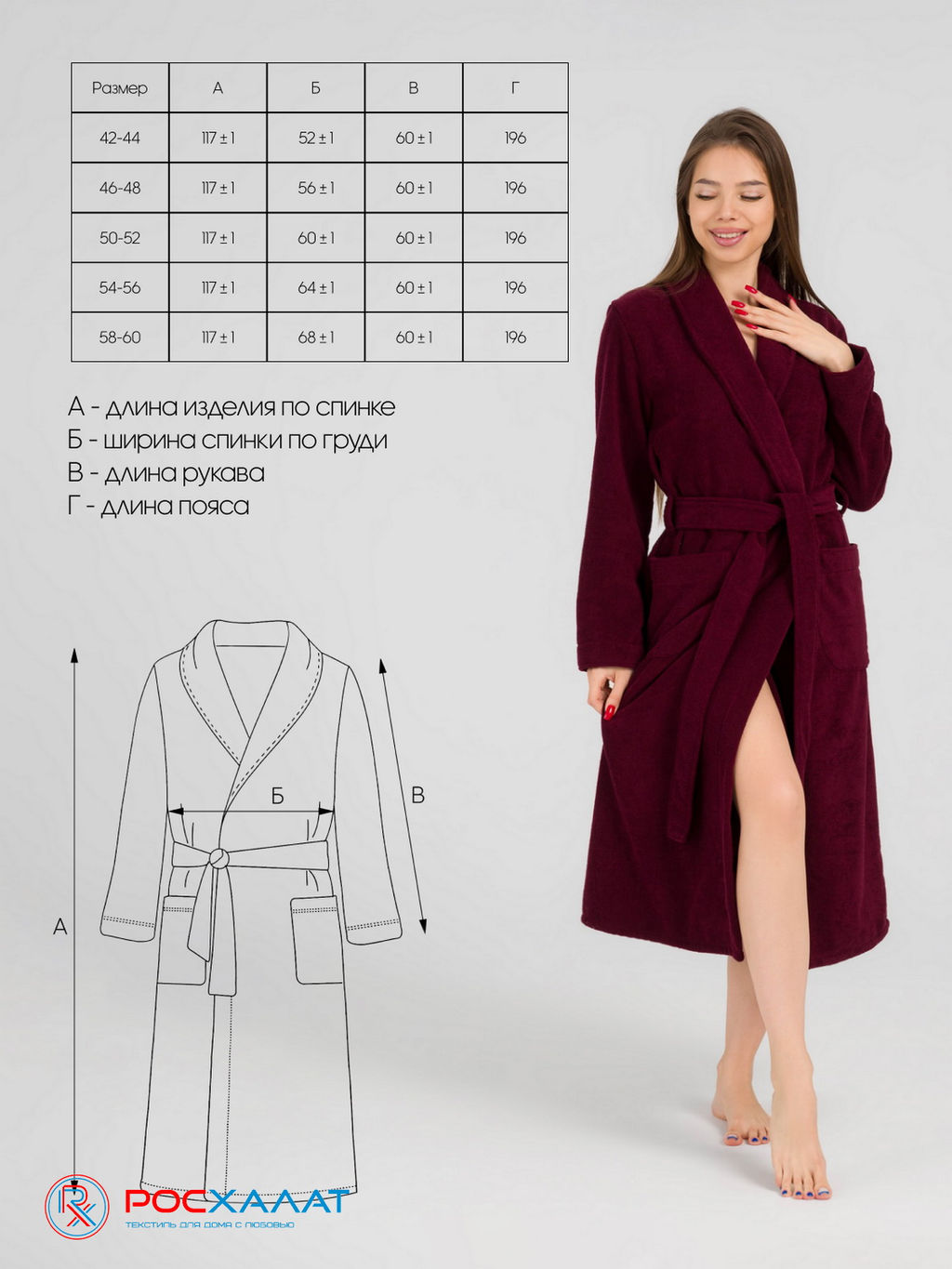 Женский махровый халат с шалькой темно-бордовый МЗ-02 (122) - Росхалат фото 13