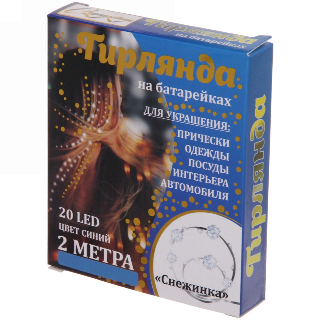 Цена за 2шт. Гирлянда для дома "Снежинка" на батарейках 2,0 м 20 ламп LED, 1 реж., IP-20, Синий