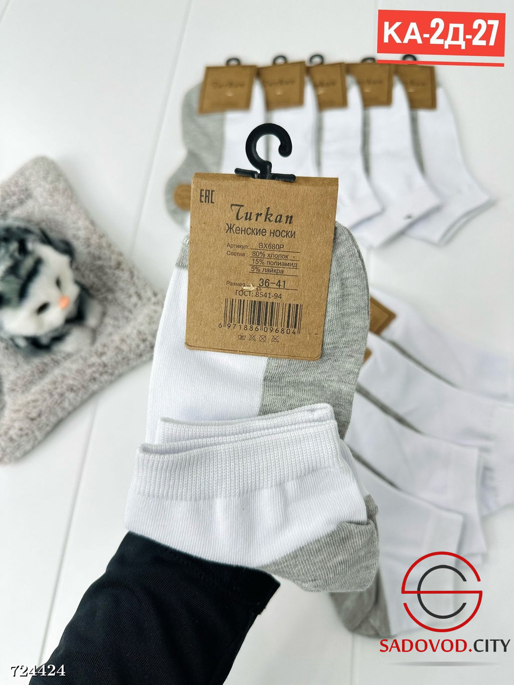 Носки женские белые 10 пар