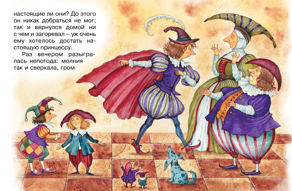 Принцесса на горошине (нов.обл.*). Андерсен Х.К. - Махаон фото 3