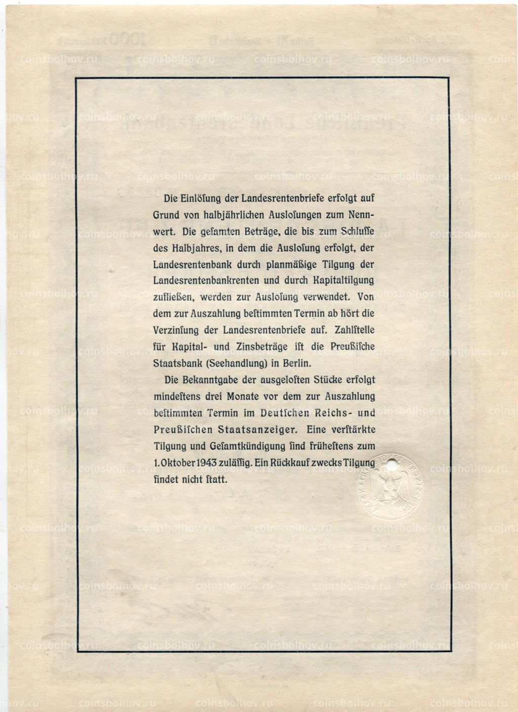 Облигация 4,5% 1000 рейхсмарок 1939 года Германия