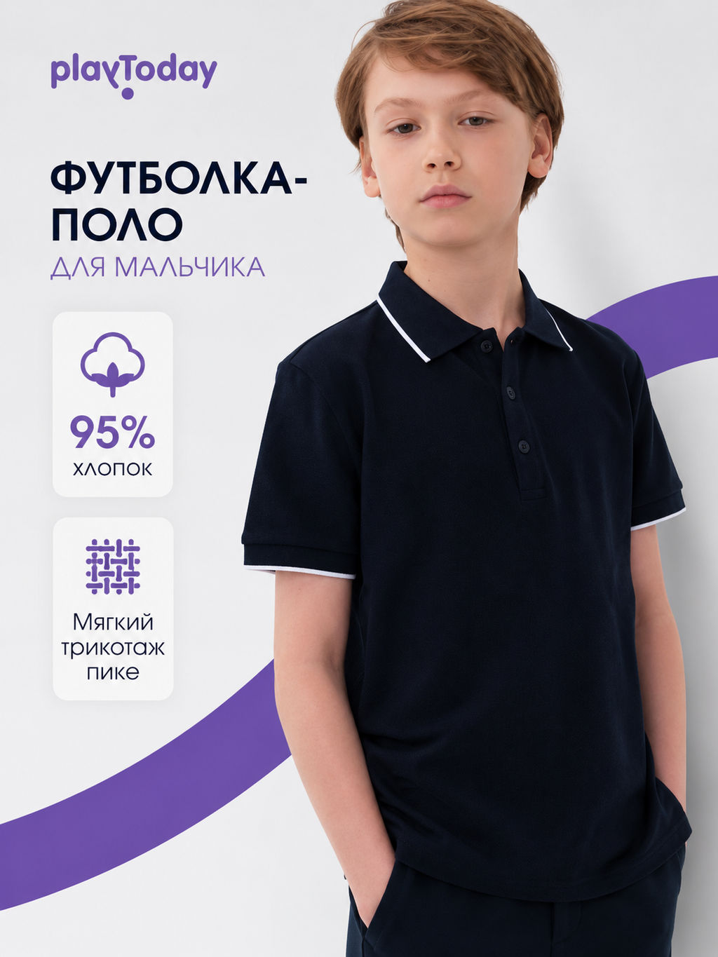 Футболка-поло PlayToday из хлопка темно-синяя  фото 18