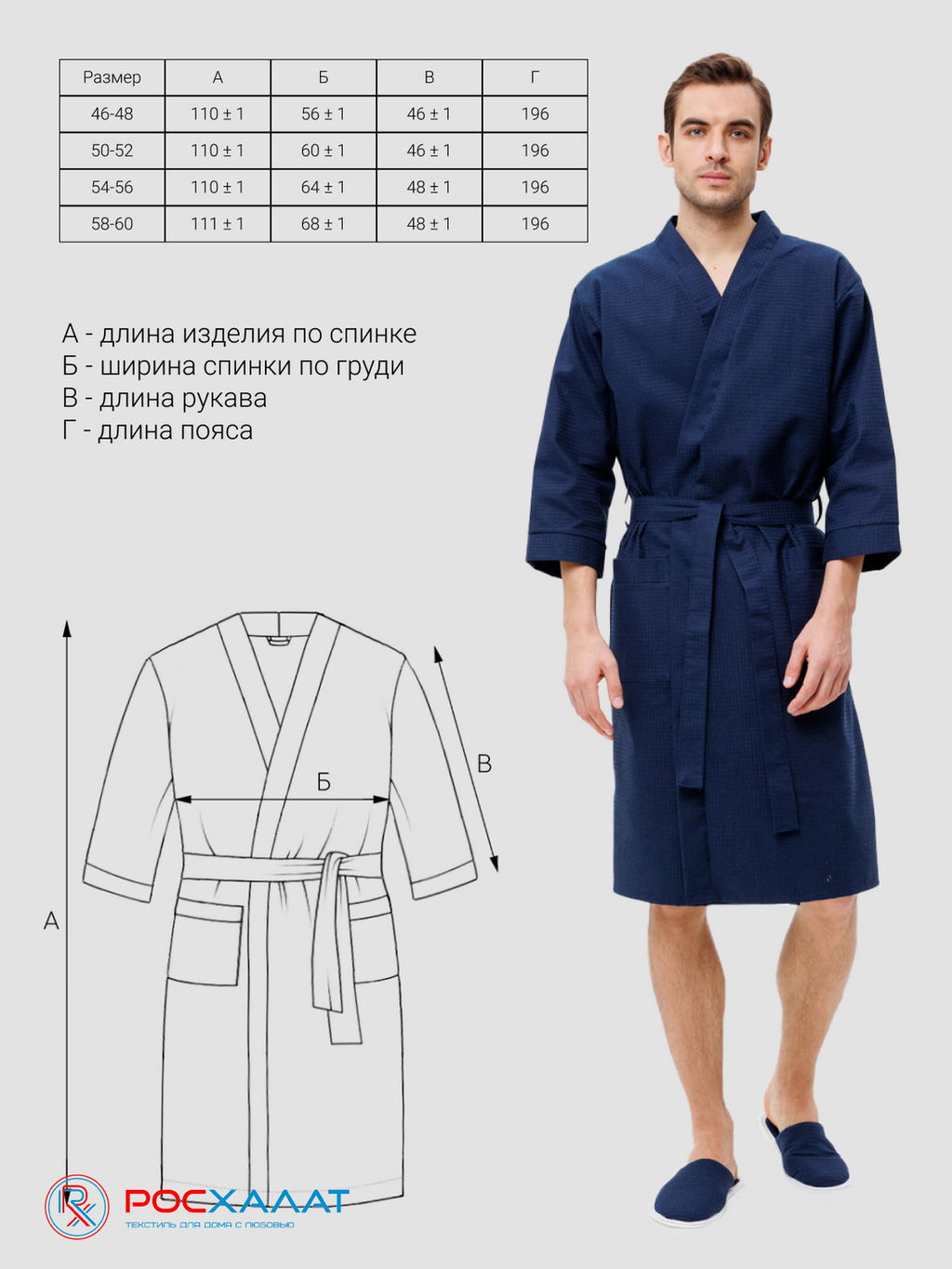 Мужской укороченный вафельный халат с планкой темно-синий В-05 (28) - Росхалат фото 11