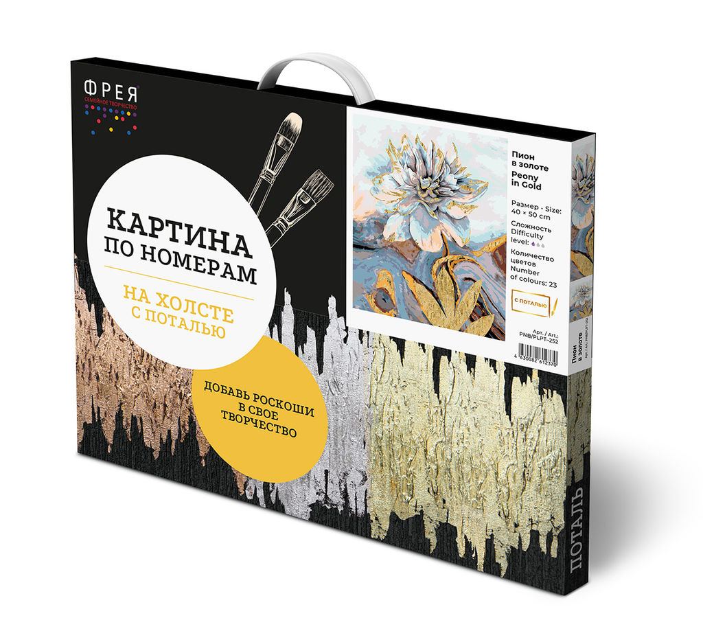 ФРЕЯ PNB/PLPT-252 Набор для раскрашивания по номерам ( с поталью ) 50 х 40 см Пион в золоте фото 3