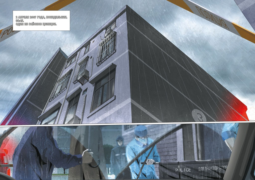 Задача трех тел. Кн. 1. Лю Цысинь - Азбука фото 4