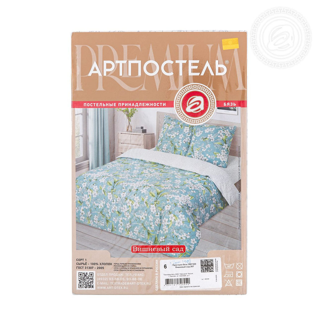 Вишневый сад 220*240/1 шт. - 220*240 Бязь - Артпостель фото 3