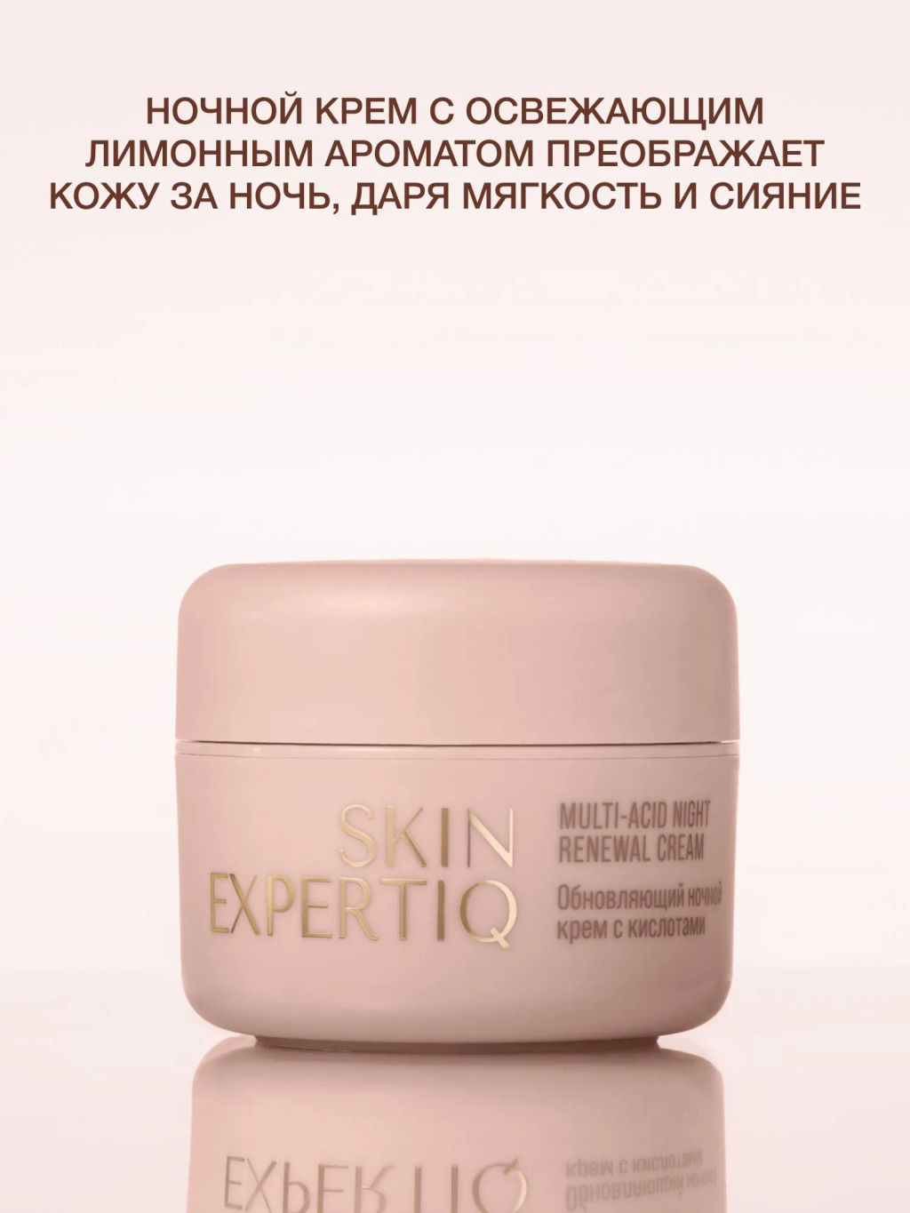Vivienne Sabo Skin Expertiq Обновляющий ночной крем с кислотами 50 мл  фото 5