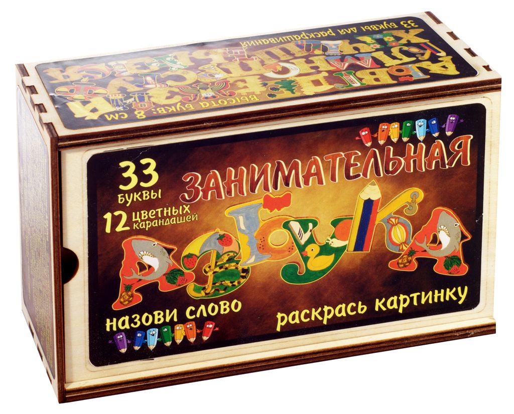 Занимательная азбука арт.7841 (дерево) 33 буквы+карандаши /20
