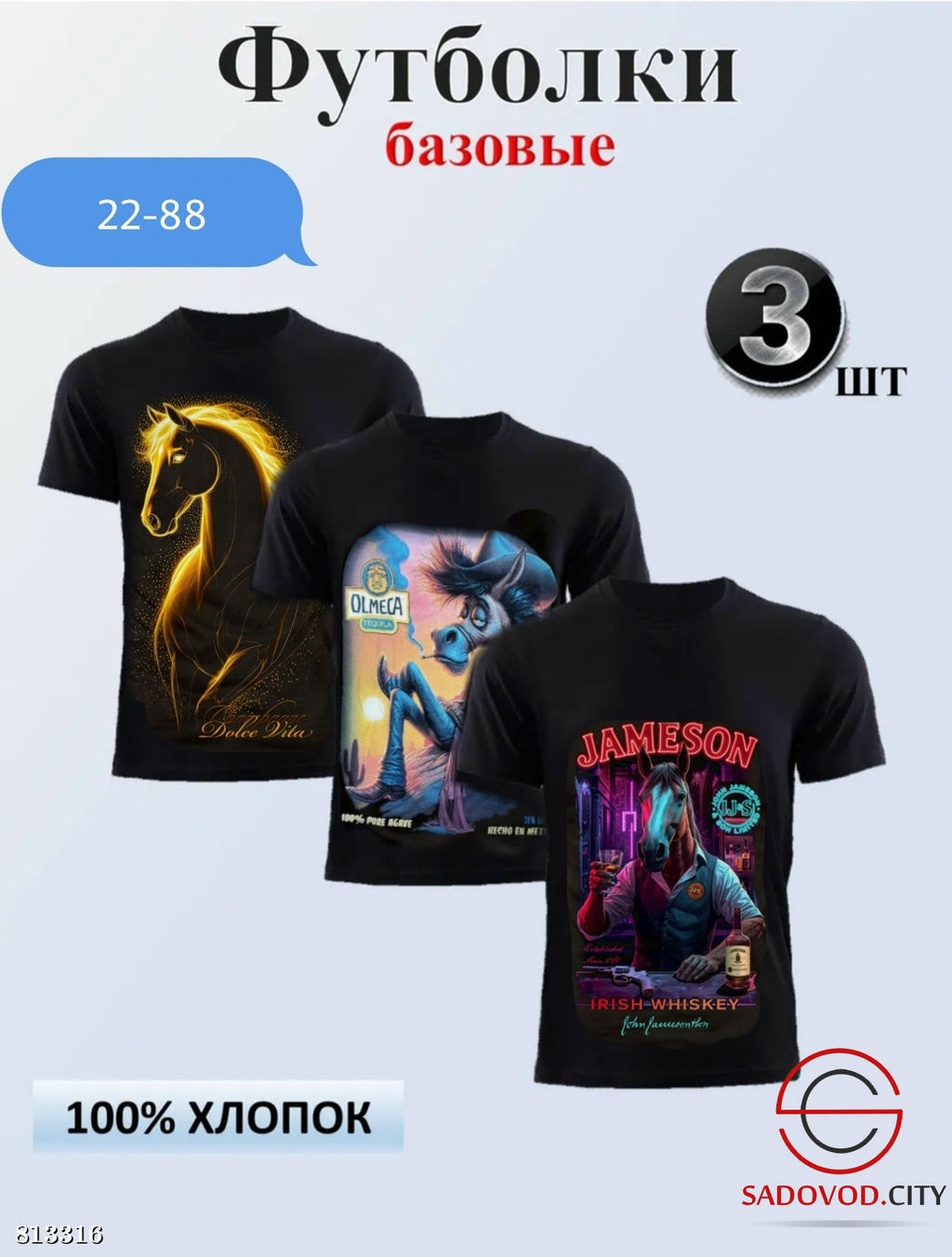 Футболка мужская с рисунком