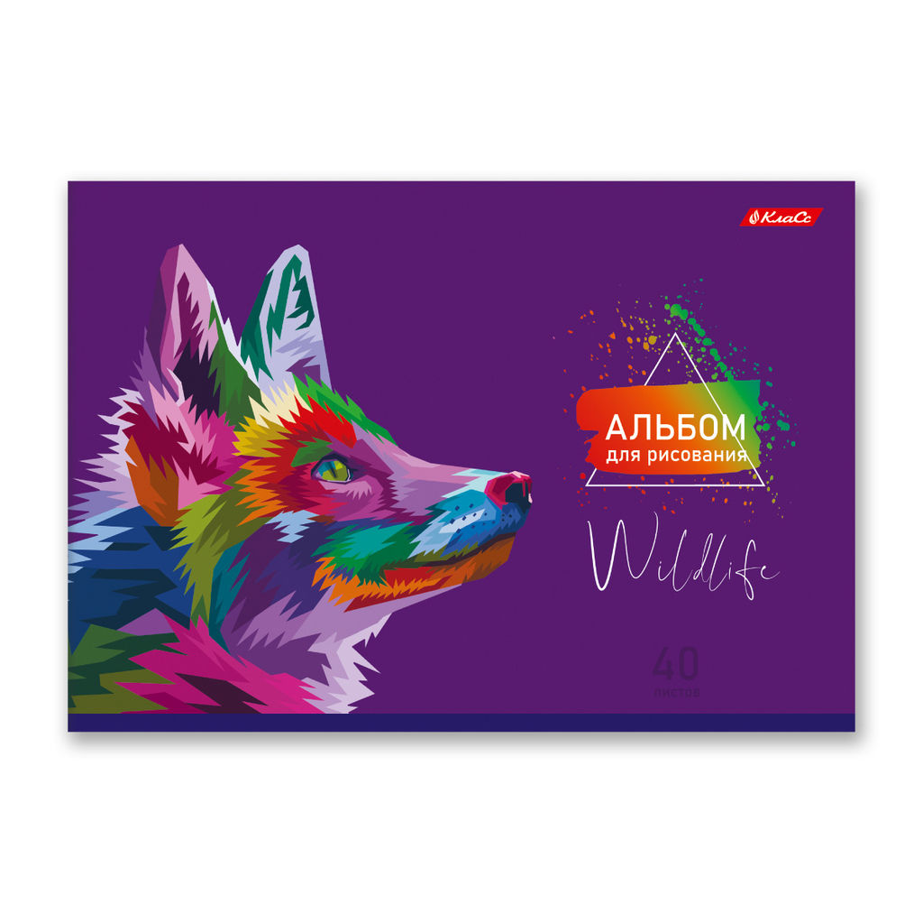 Светоч 40АЛСК4_1_3_9 Альбом для рисования 100 г/м2 A4 29 х 20.5 см 40 л. 5 шт. на скобе 000233 Радужный зверь