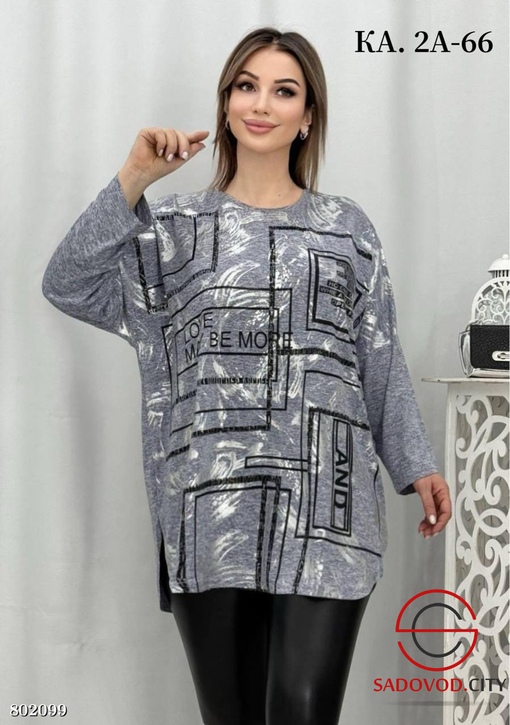 Кофта женская из хлопка