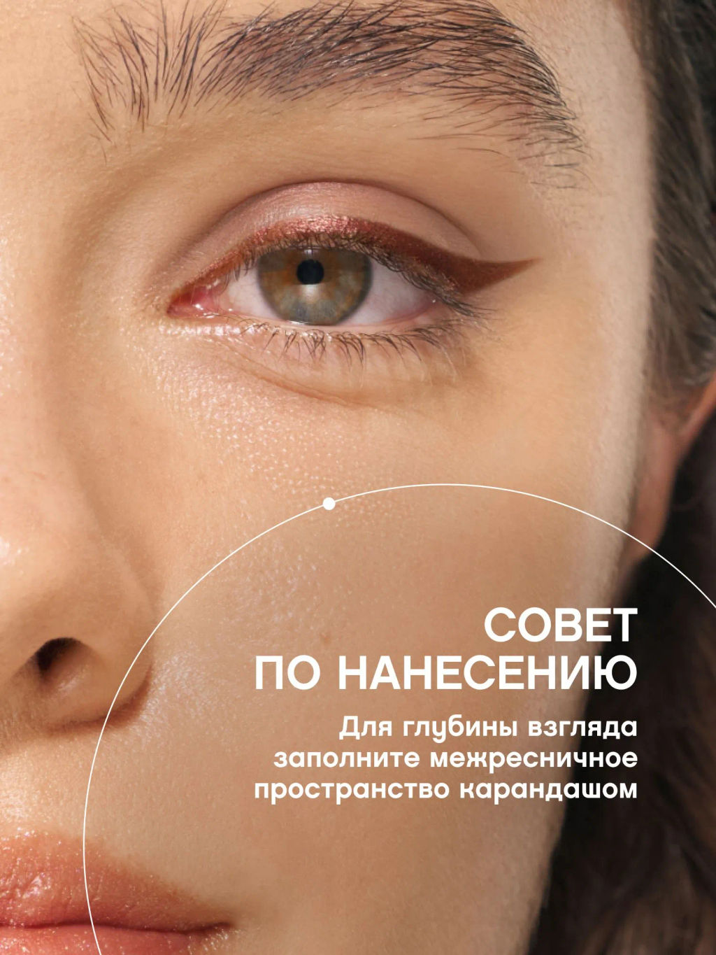 Vivienne Sabo Карандаш для глаз сияющий Riviera du Soleil 01 бронзовый сияющий  фото 9