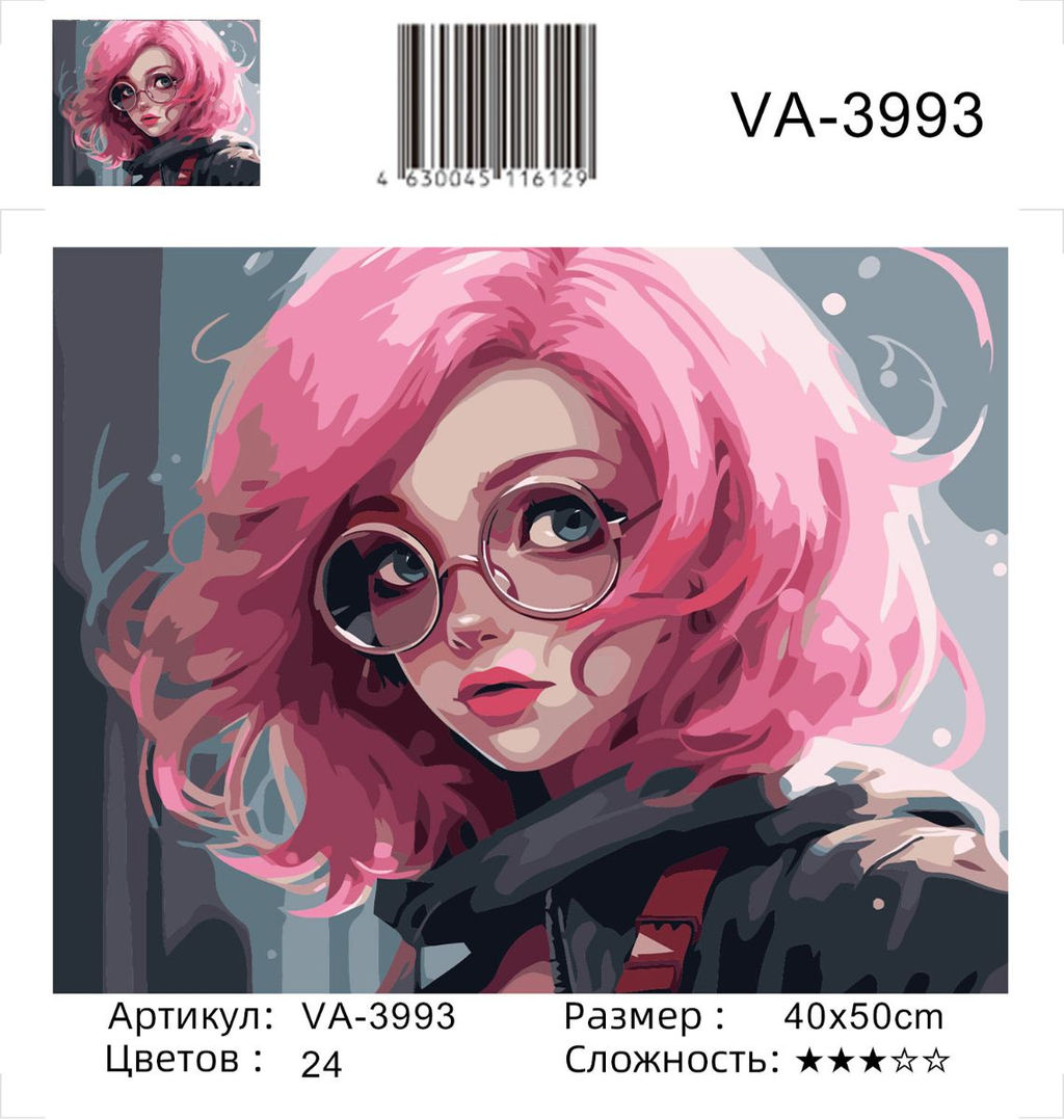 Картина по номерам на холсте и подрамнике 40х50 см