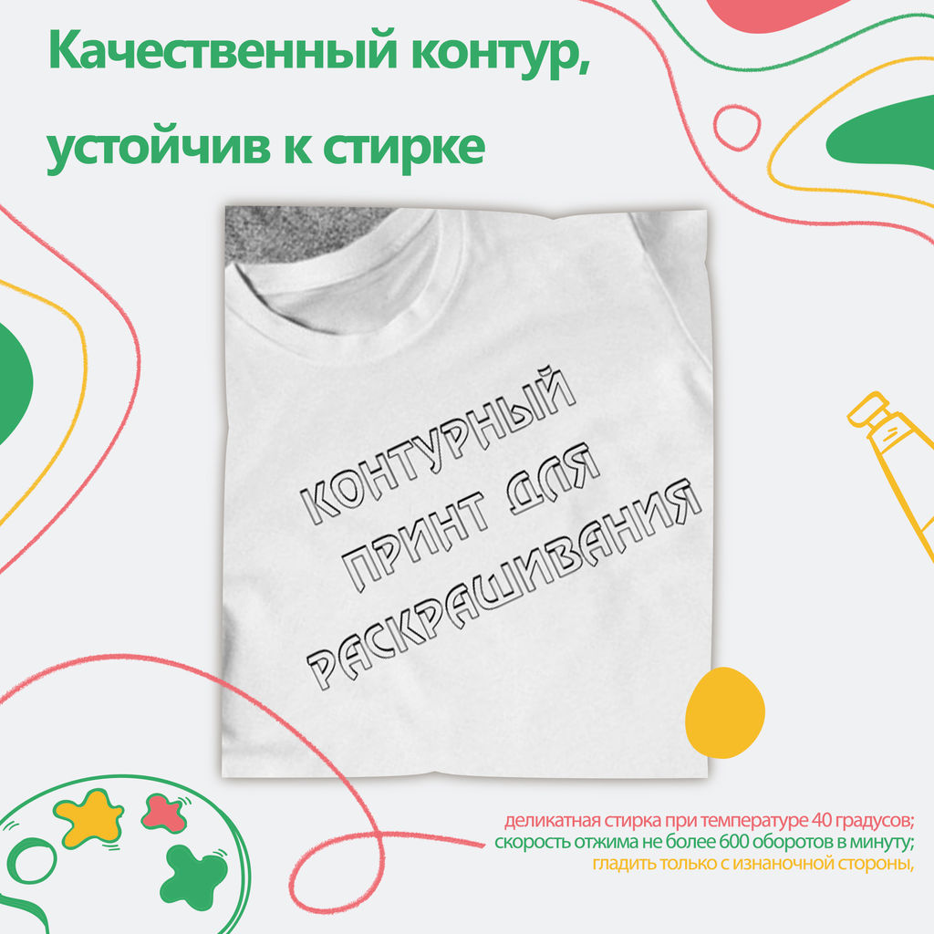 018-0301 Футболка-раскраска "Котик с Зайкой" с красками