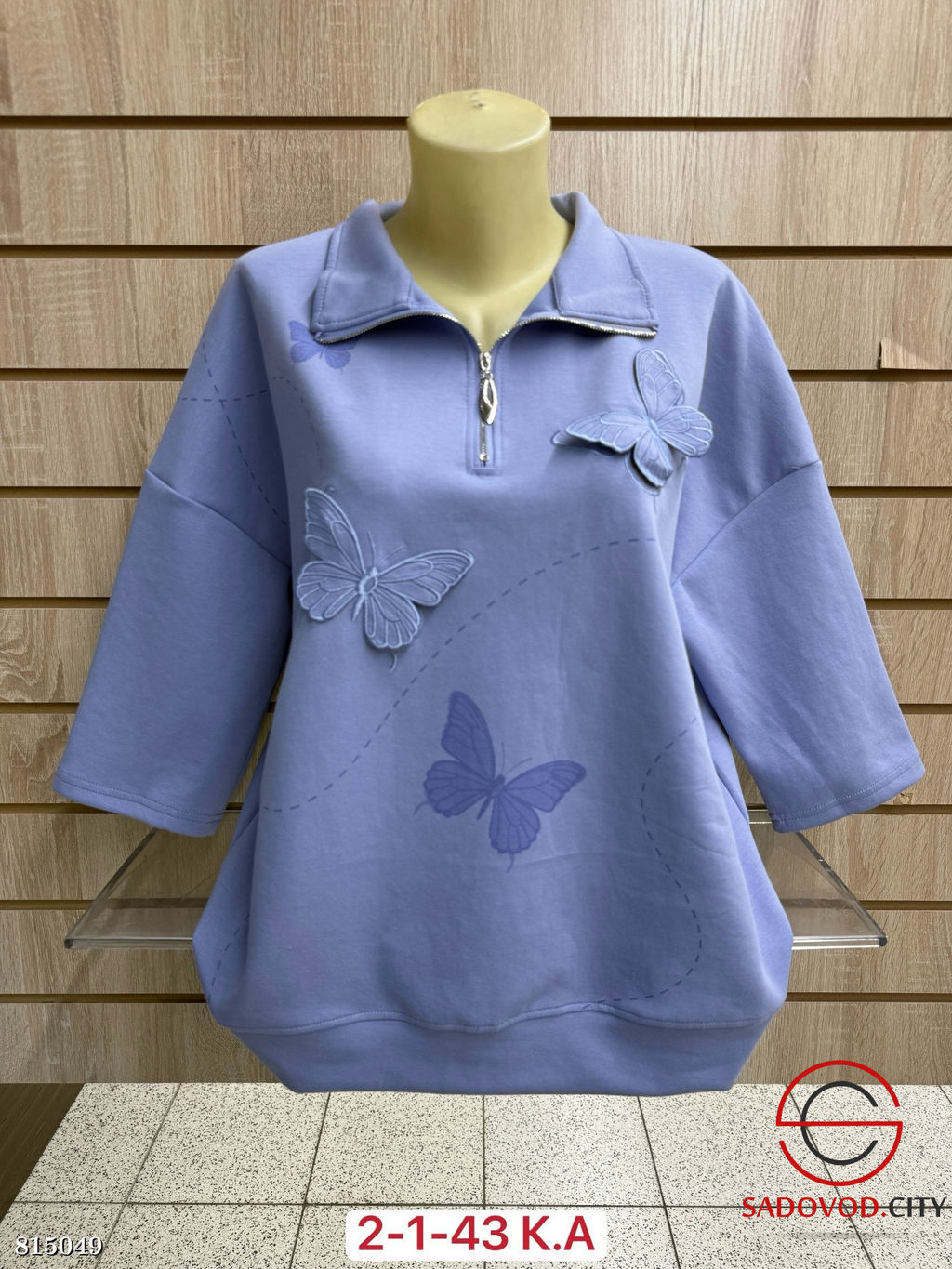 Кофта женская с бабочками