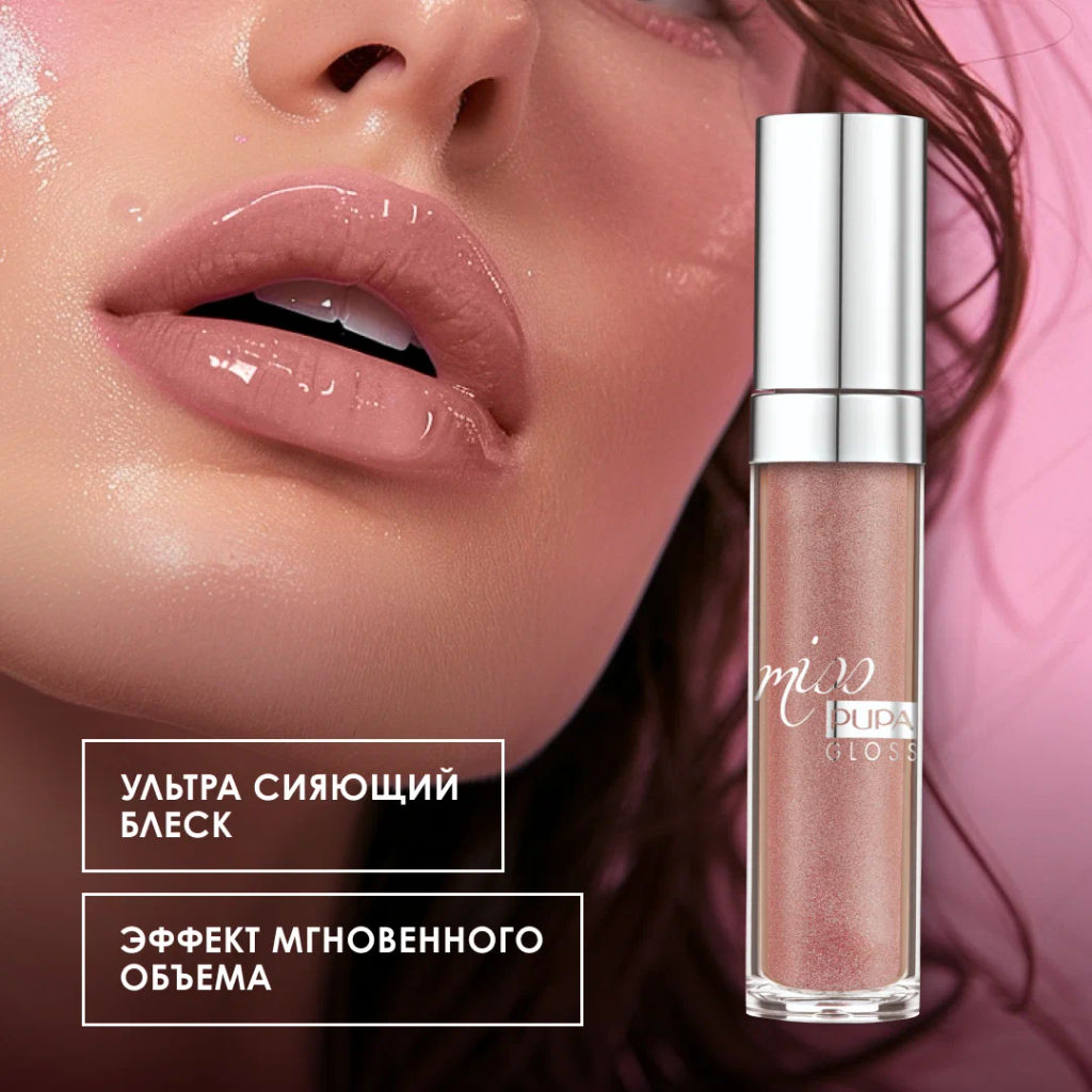 PUPA Блеск для губ MISS PUPA GLOSS тон 104 Очаровательный момент  фото 3
