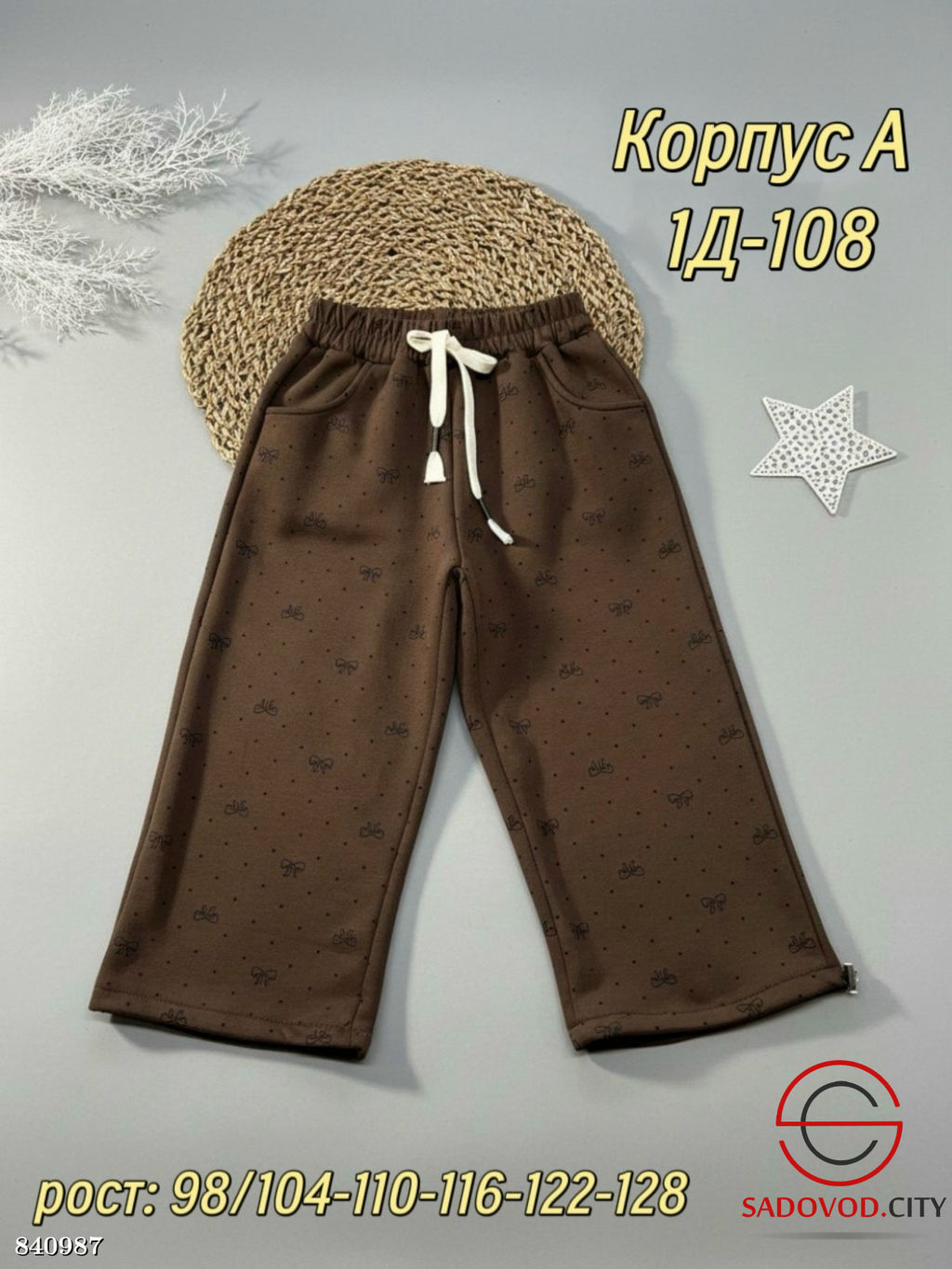 Штаны для девочки на резинке - Bruno фото 5