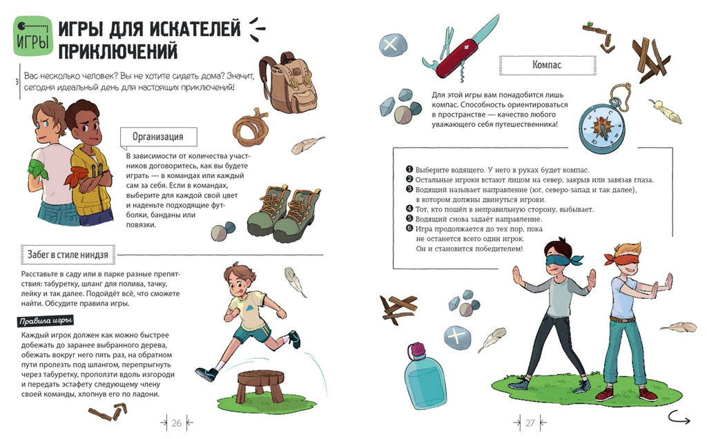 Суперкнига для креативных мальчишек. Мёйе О. - Махаон фото 3