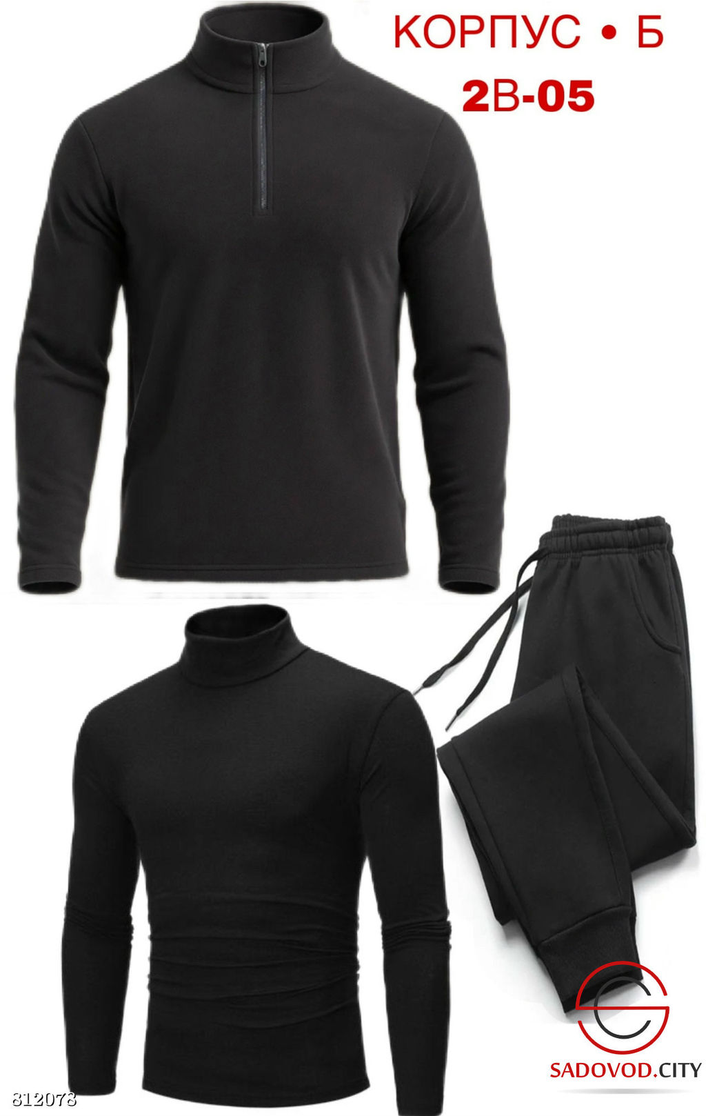 Костюм для мужчин флис