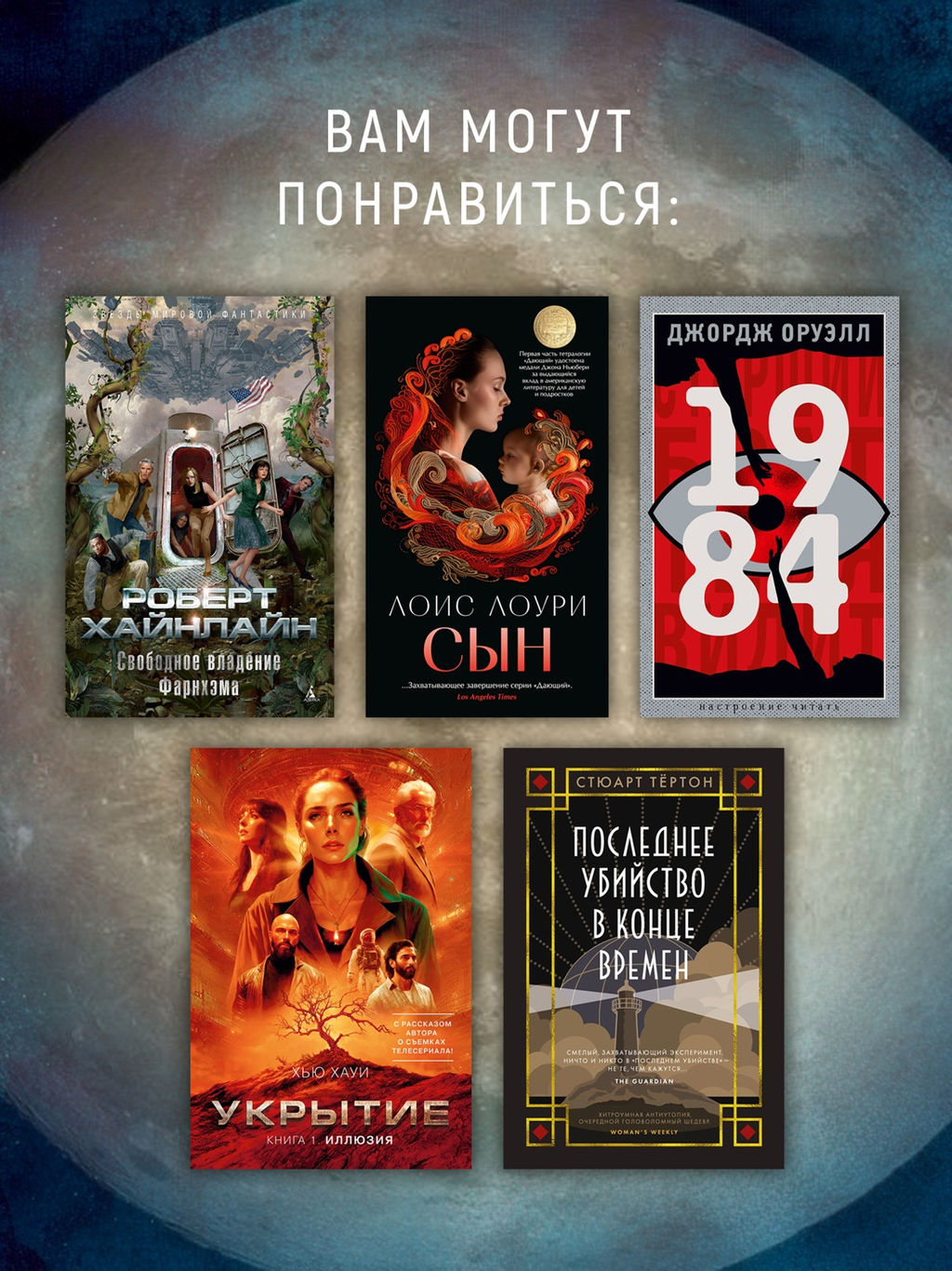 Паромщик. Кронин Дж.
