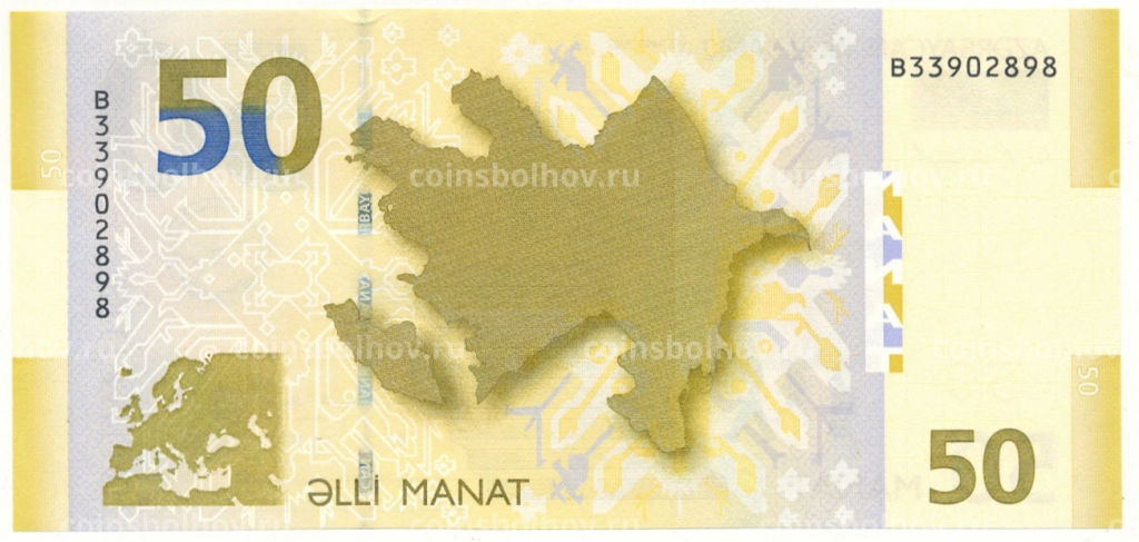 50 манат 2005 года Aзербайджан