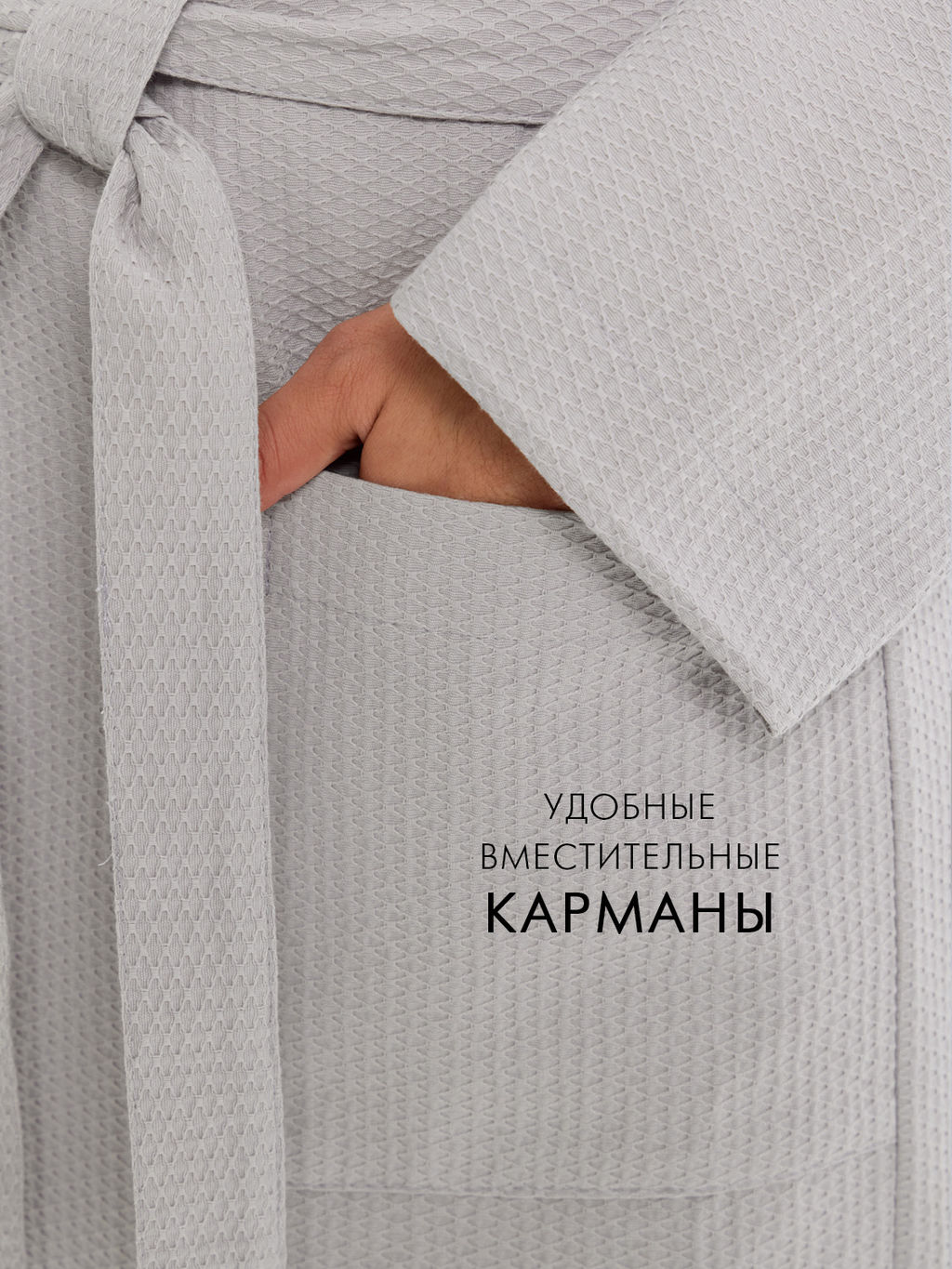 Вафельный удлиненный халат Кимоно унисекс "Ромбы" серый В-14 (20)