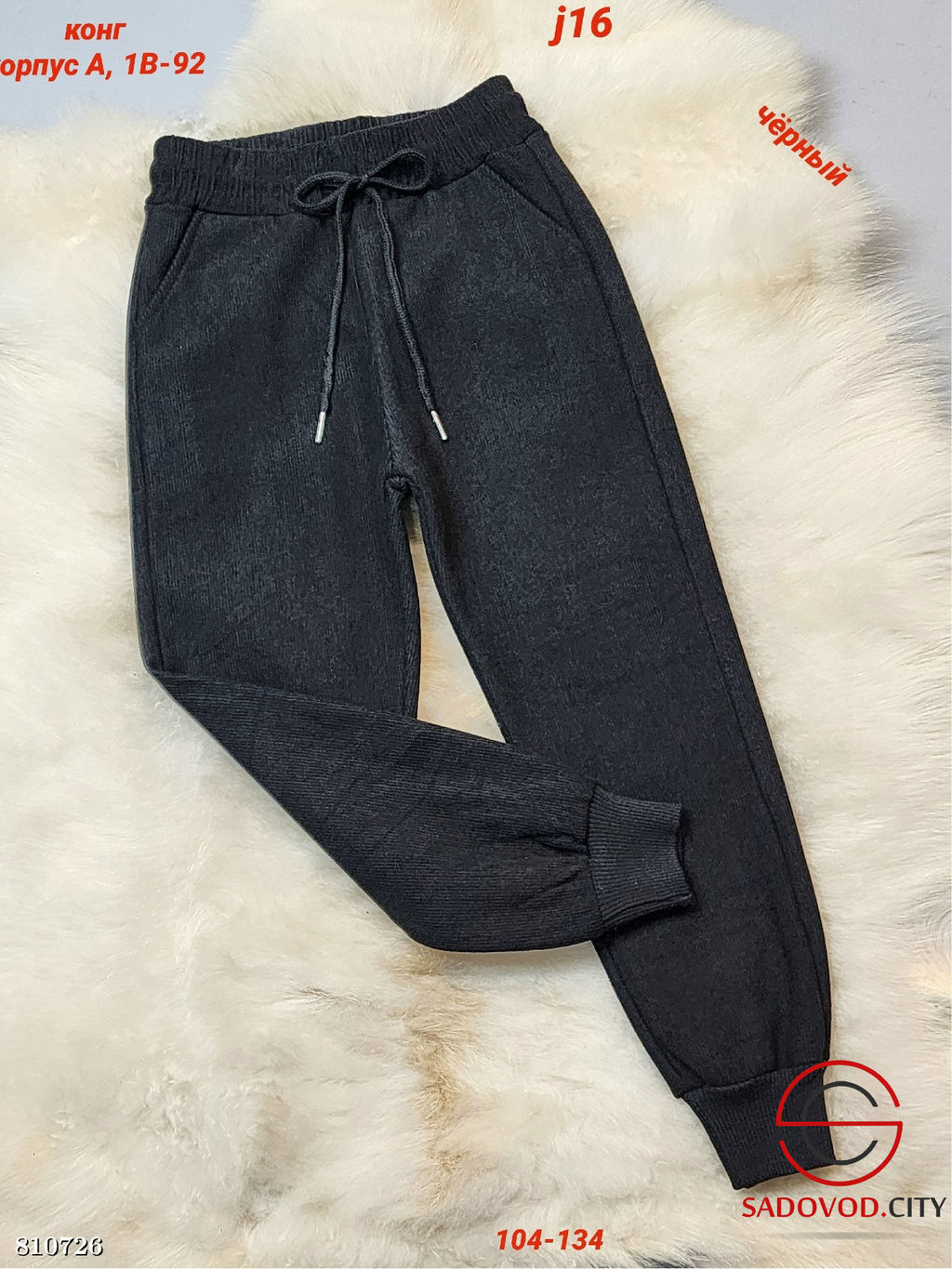 Детский брюки с начёсом - Bruno фото 5