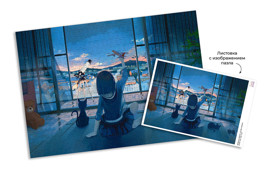 ФРЕЯ Пазл 500 элемент. PZL-500/29 Ближе к мечте