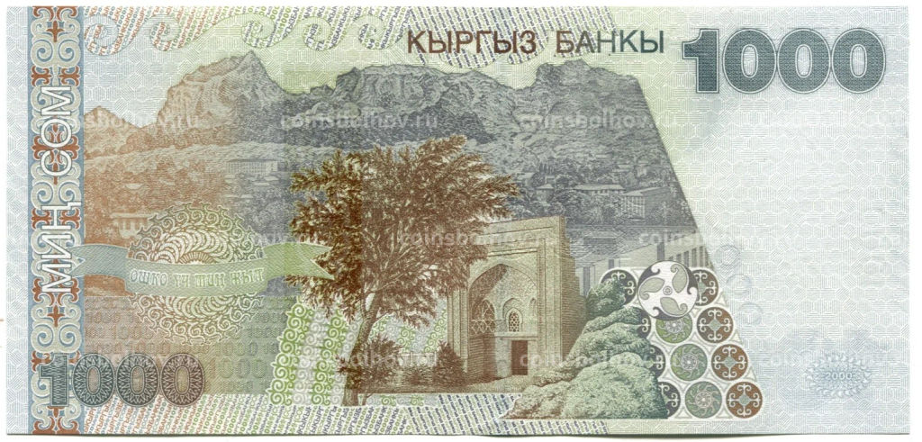 Банкнота 1000 сом 2000 года Киргизия