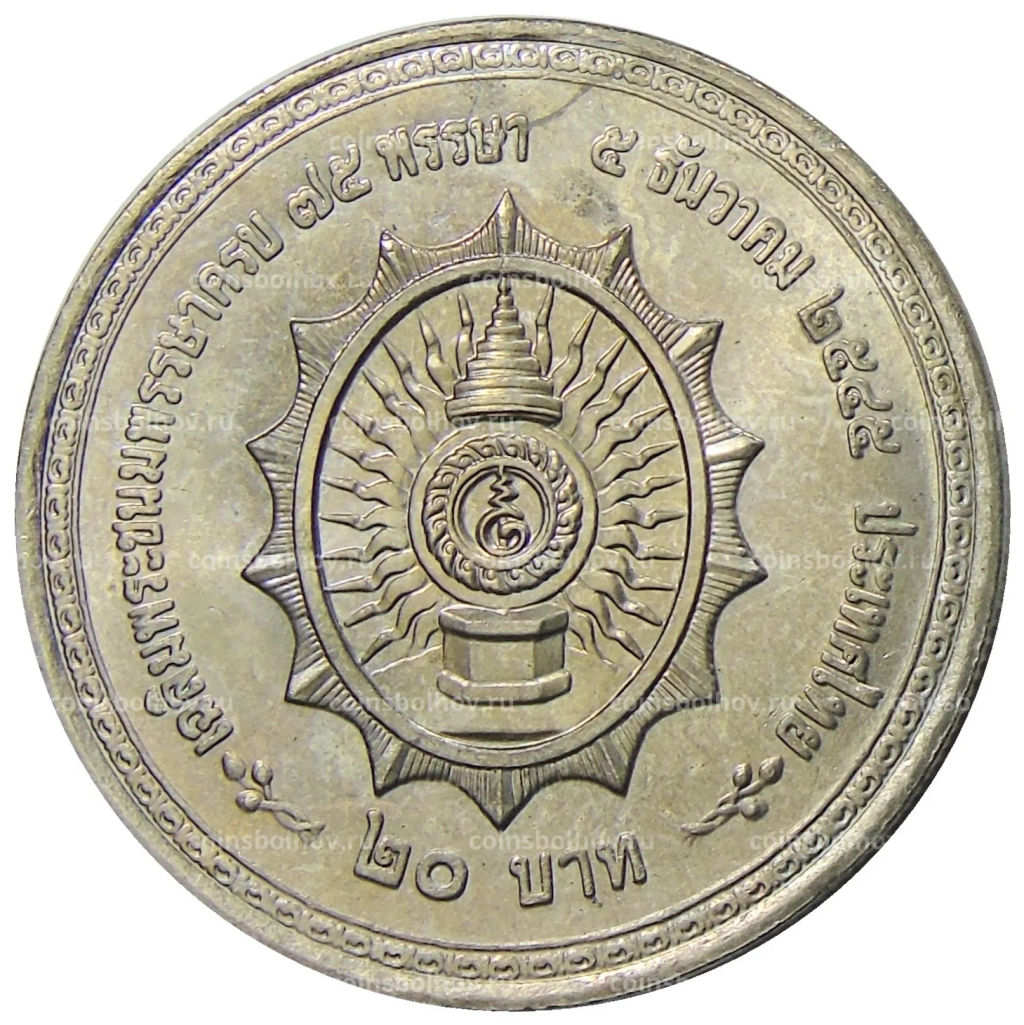Монета 20 бат 2002 года Таиланд  75 лет со дня рождения Короля Рамы IX