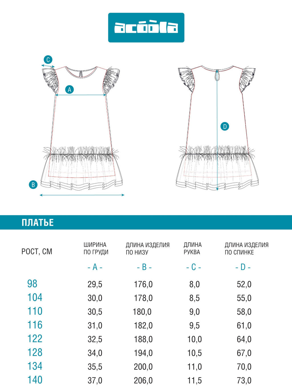 ACOOLA / Платье детское для девочек Sticks белый  фото 3