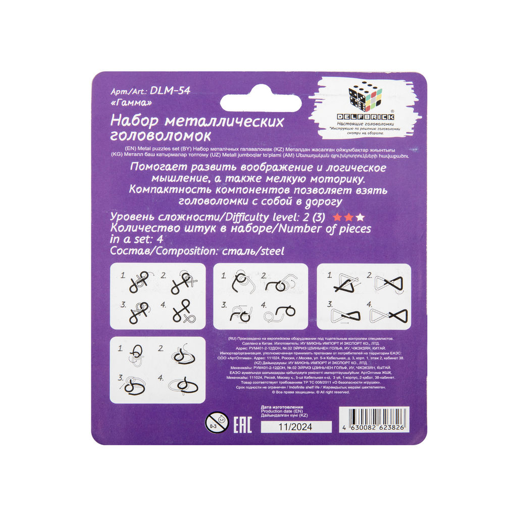 DELFBRICK DLM-54 Набор металлических головоломок 03_Гамма 8 элемент