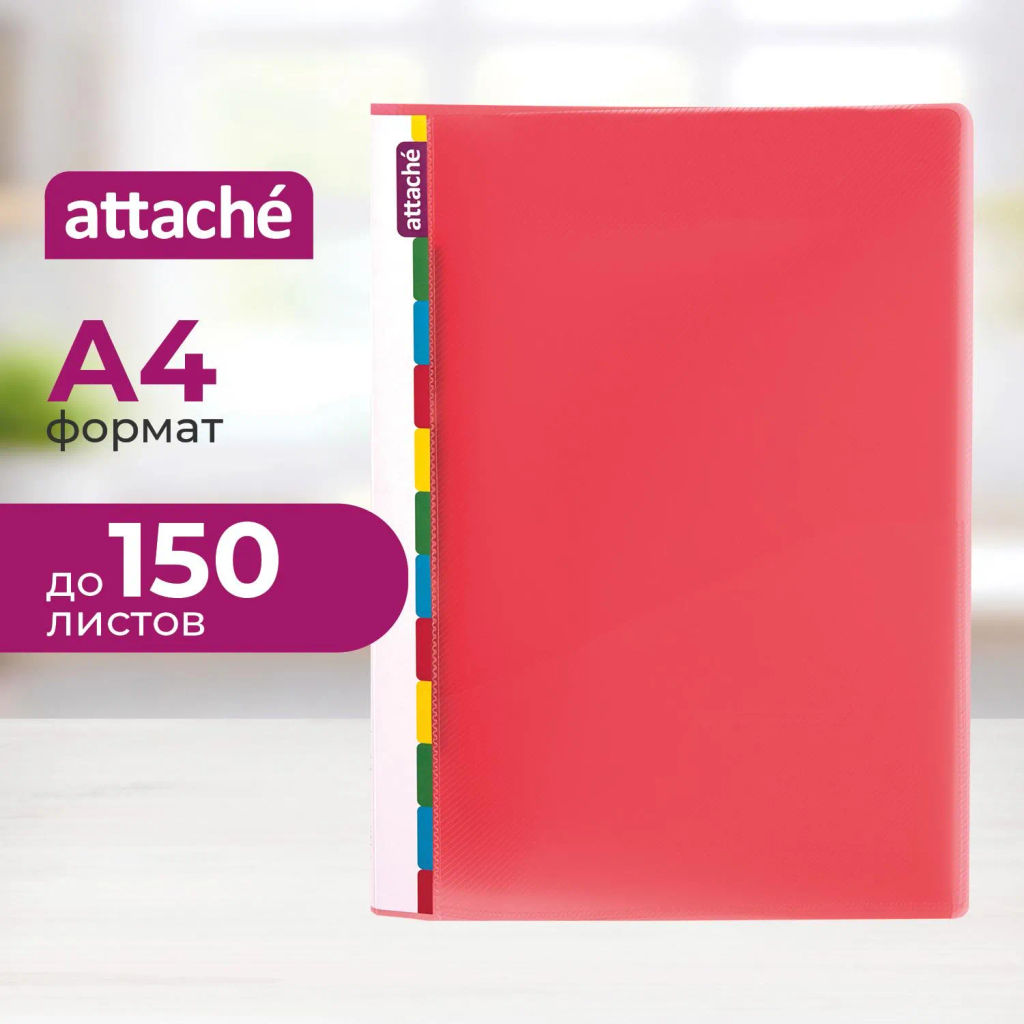 Скоросшиватель пластиковый с пруж.мех. Attache Diagonal красный  фото 2