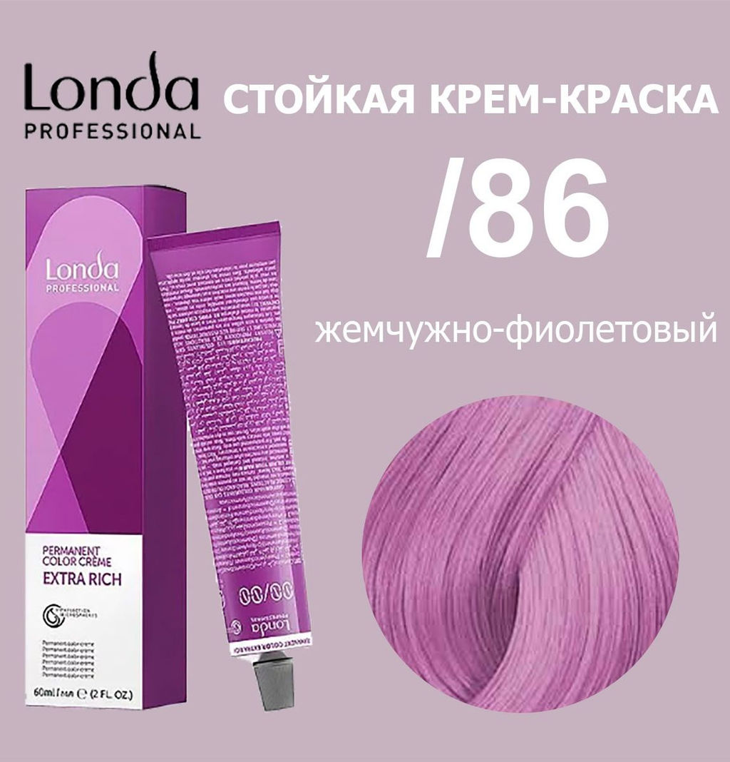 Стойкая краска /86 Пастельный жемчужно-фиолетовый микстон Mix, LondaColor