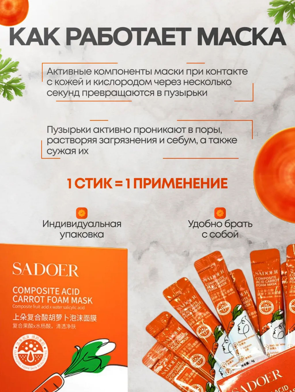 Пузырьковая маска для лица с экстрактом моркови,корбка - Bioaqua фото 7