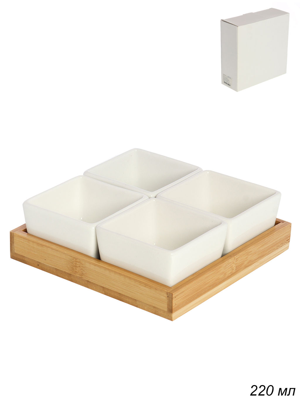 Менажница 4 предмета 220 мл / KT011 /уп 20/ на подставке - ГалеонТрейд фото 4