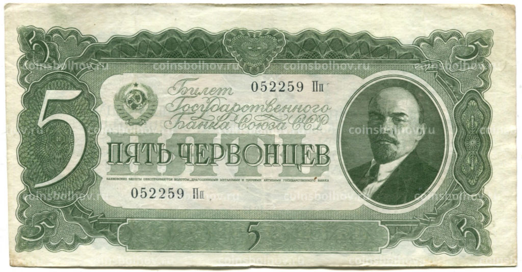 5 червонцев 1937 года