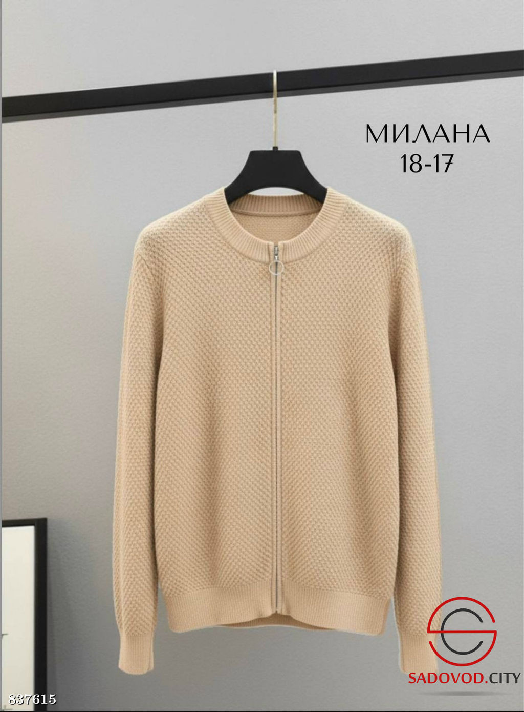 Кофта женская однотонная на молнии