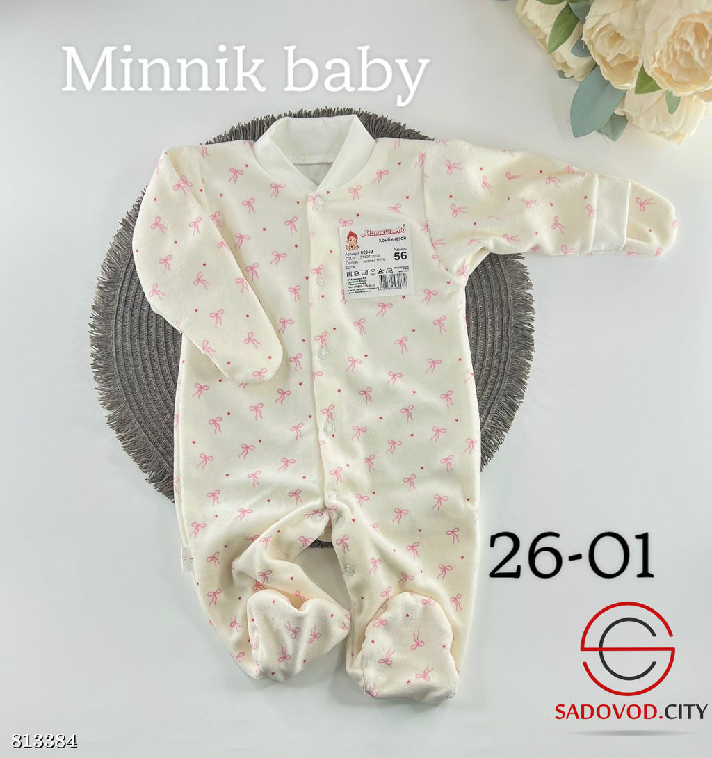 Комбинезон на велюре для детей